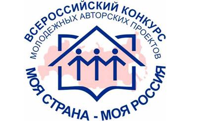 Рязанец победил на Всероссийском конкурсе «Моя страна — моя Россия»